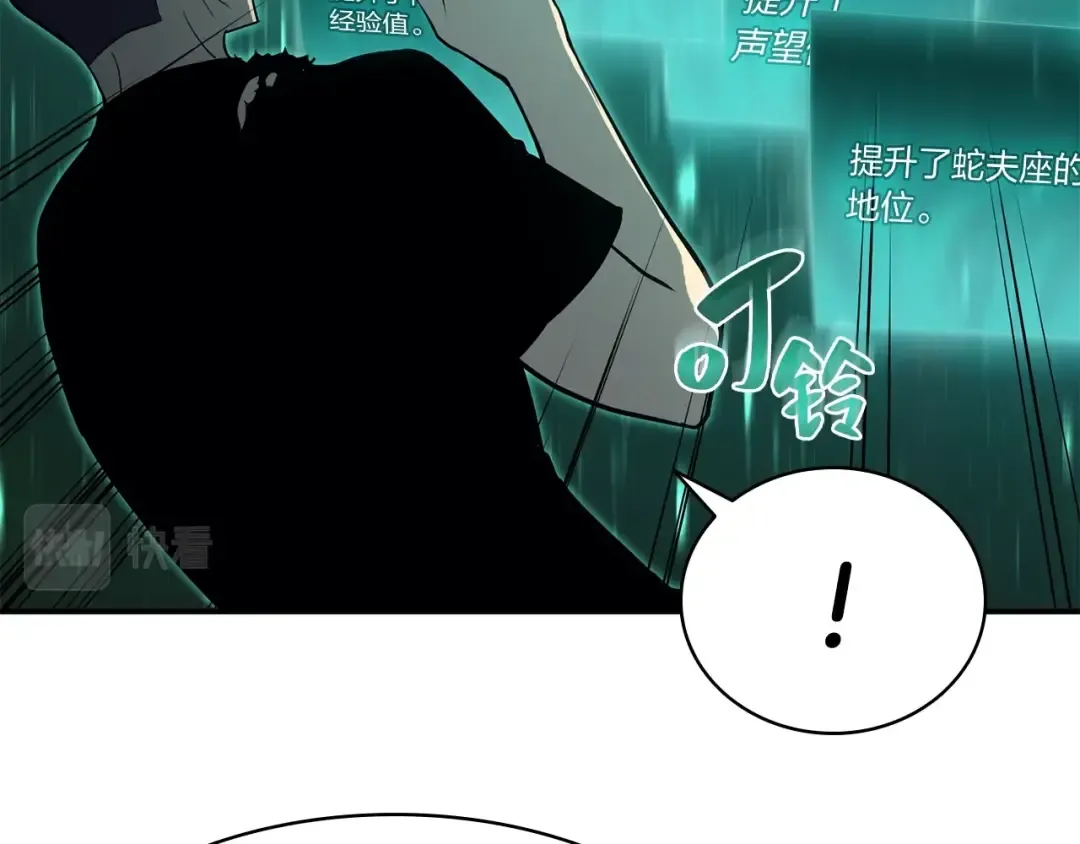 第20话 超大骨头 第54页