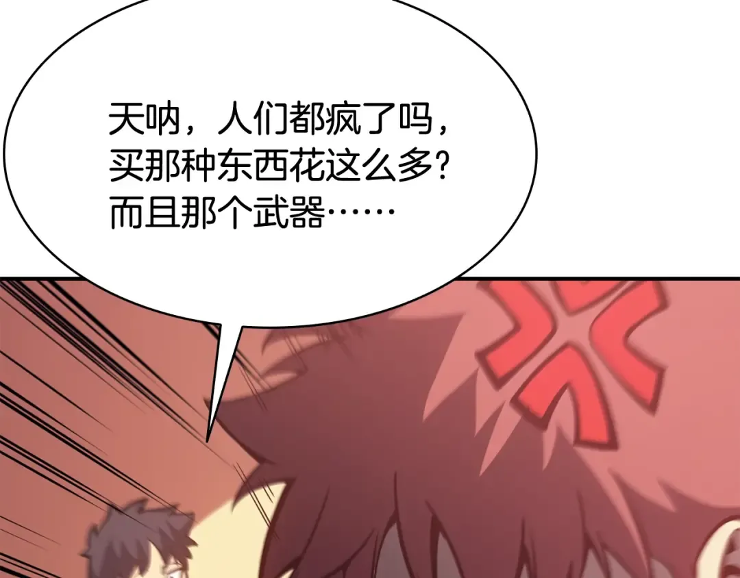 第20话 超大骨头 第55页