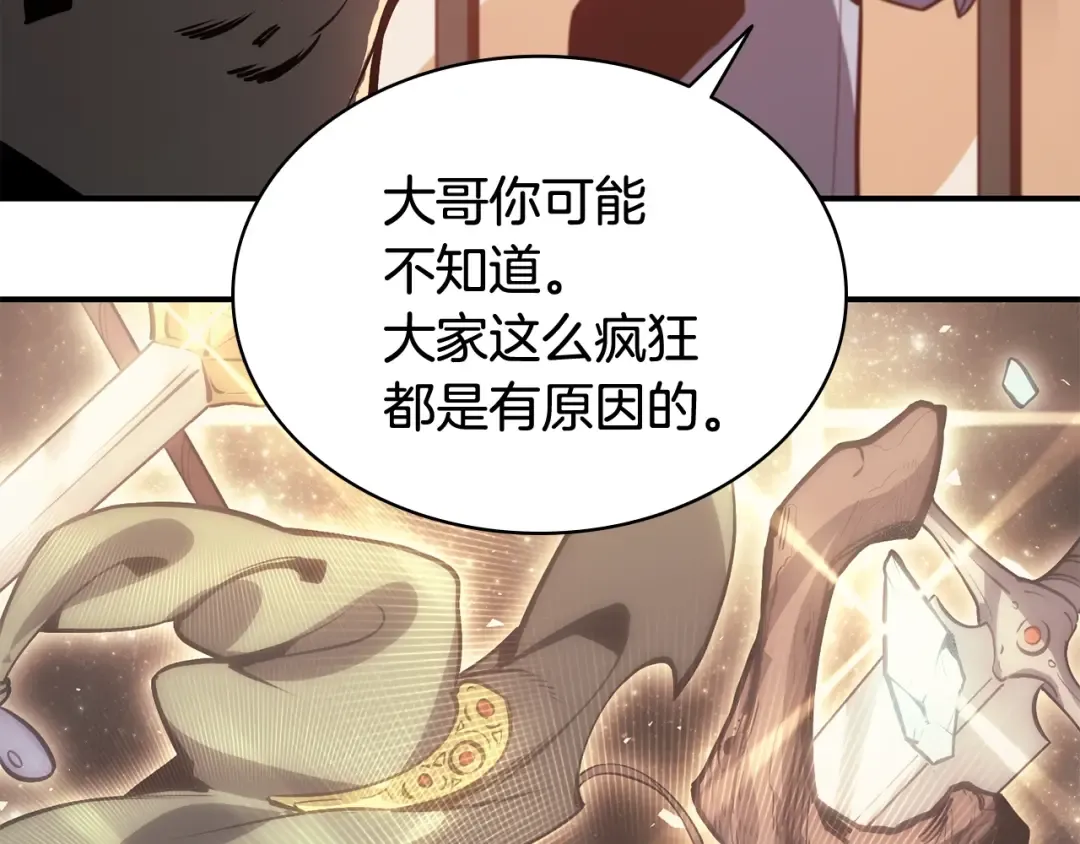 第20话 超大骨头 第59页