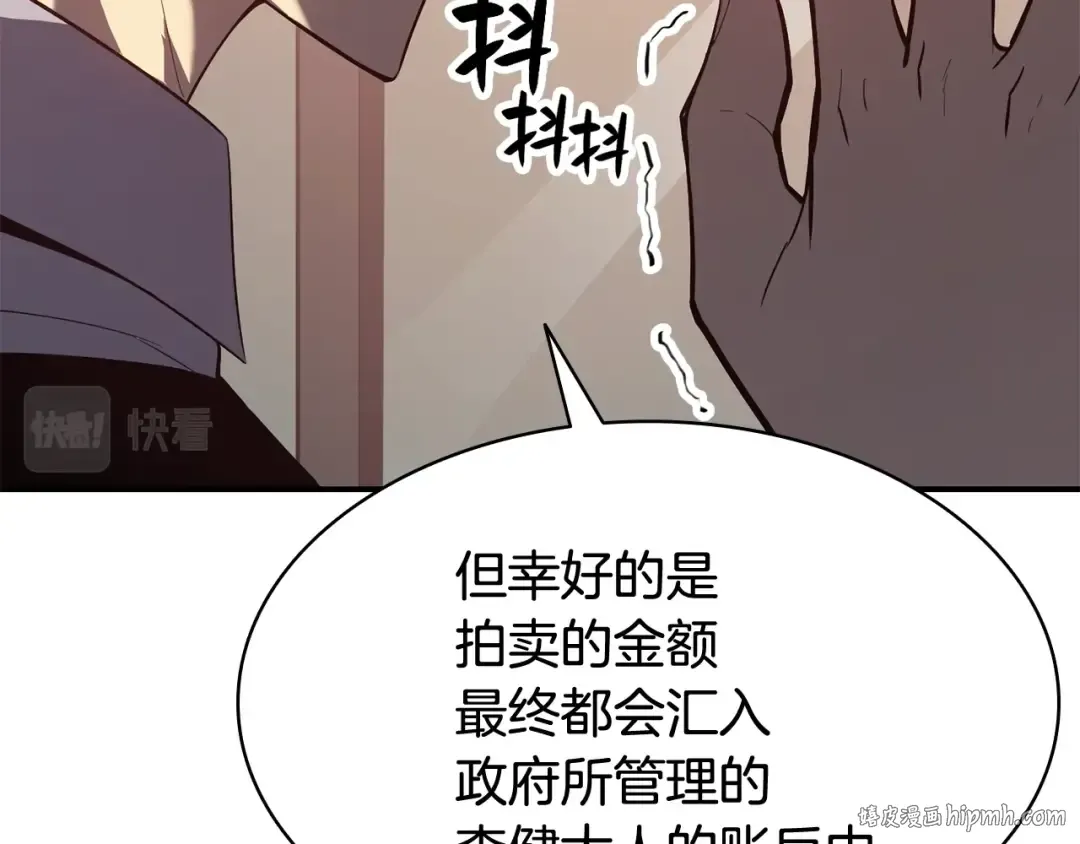 第20话 超大骨头 第72页