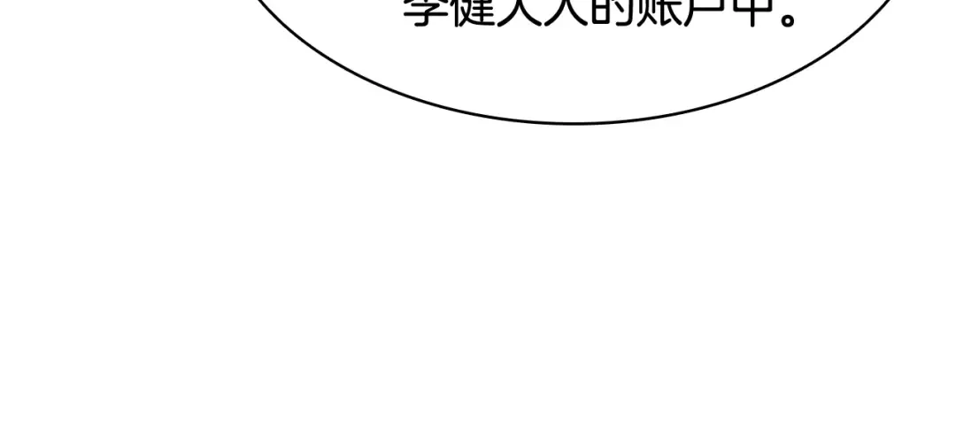 第20话 超大骨头 第73页