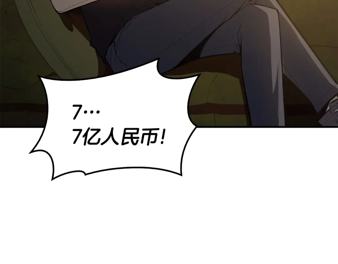 第20话 超大骨头 第79页