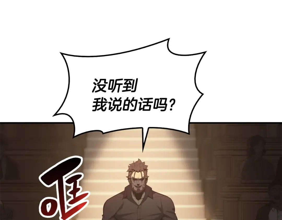 第20话 超大骨头 第90页