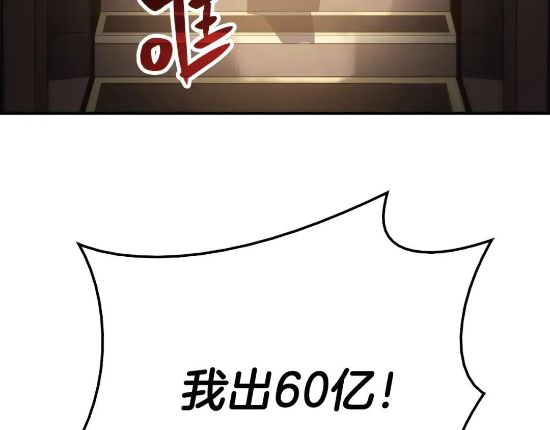 第20话 超大骨头 第92页
