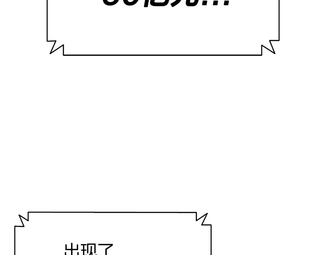 第20话 超大骨头 第99页