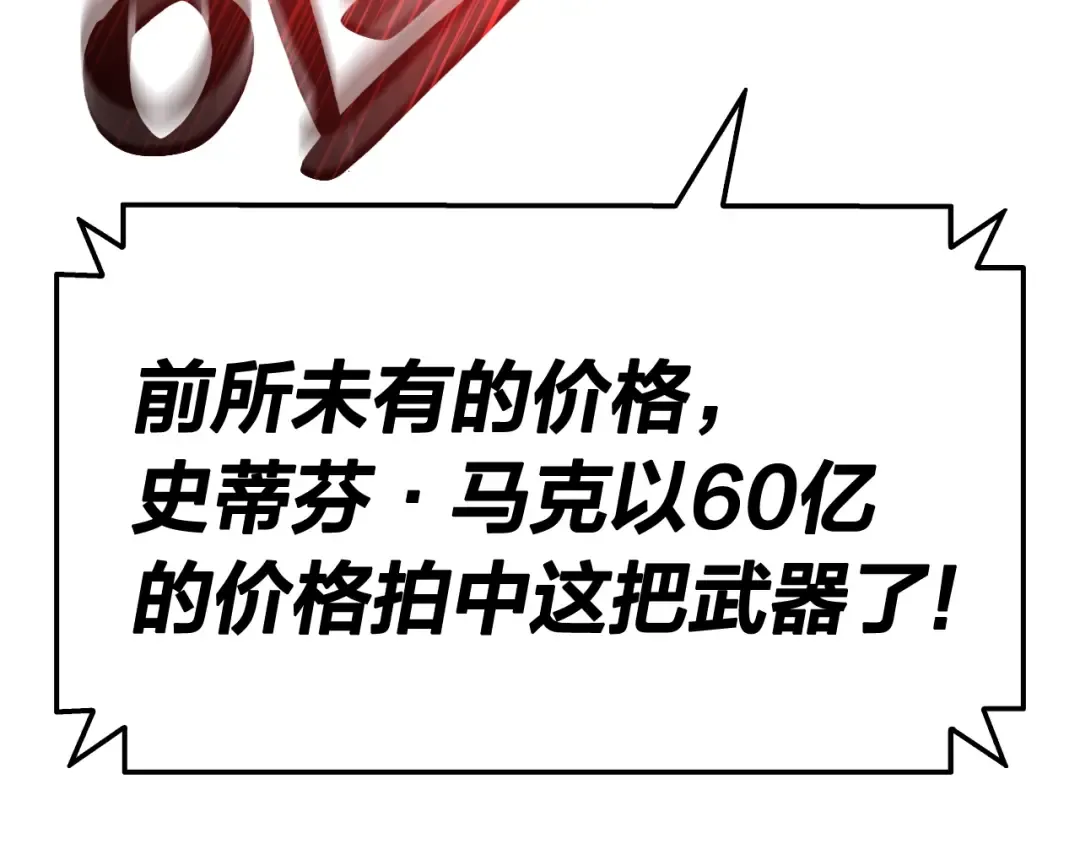 第20话 超大骨头 第108页