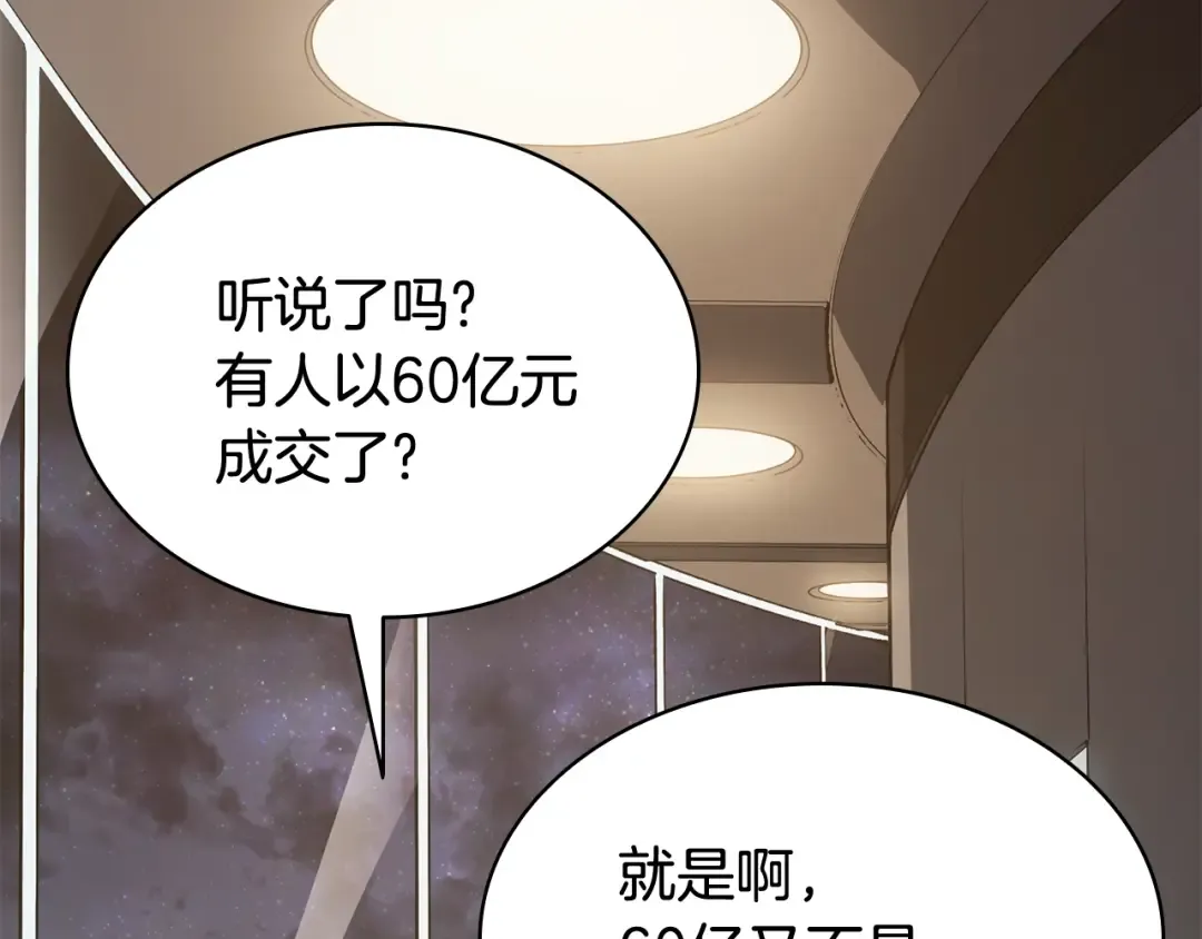 第20话 超大骨头 第111页