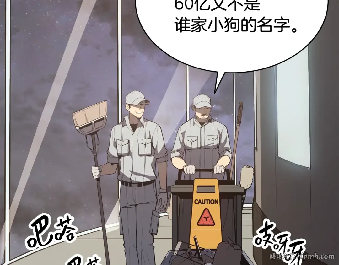 第20话 超大骨头 第112页