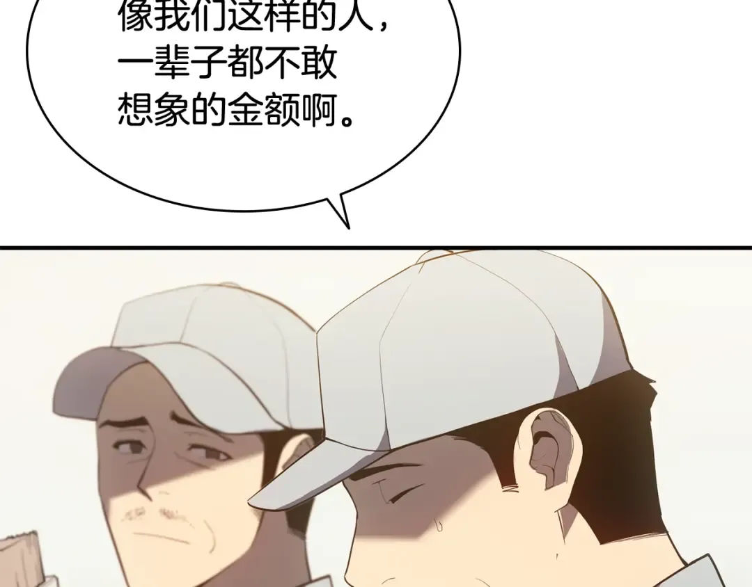 第20话 超大骨头 第114页