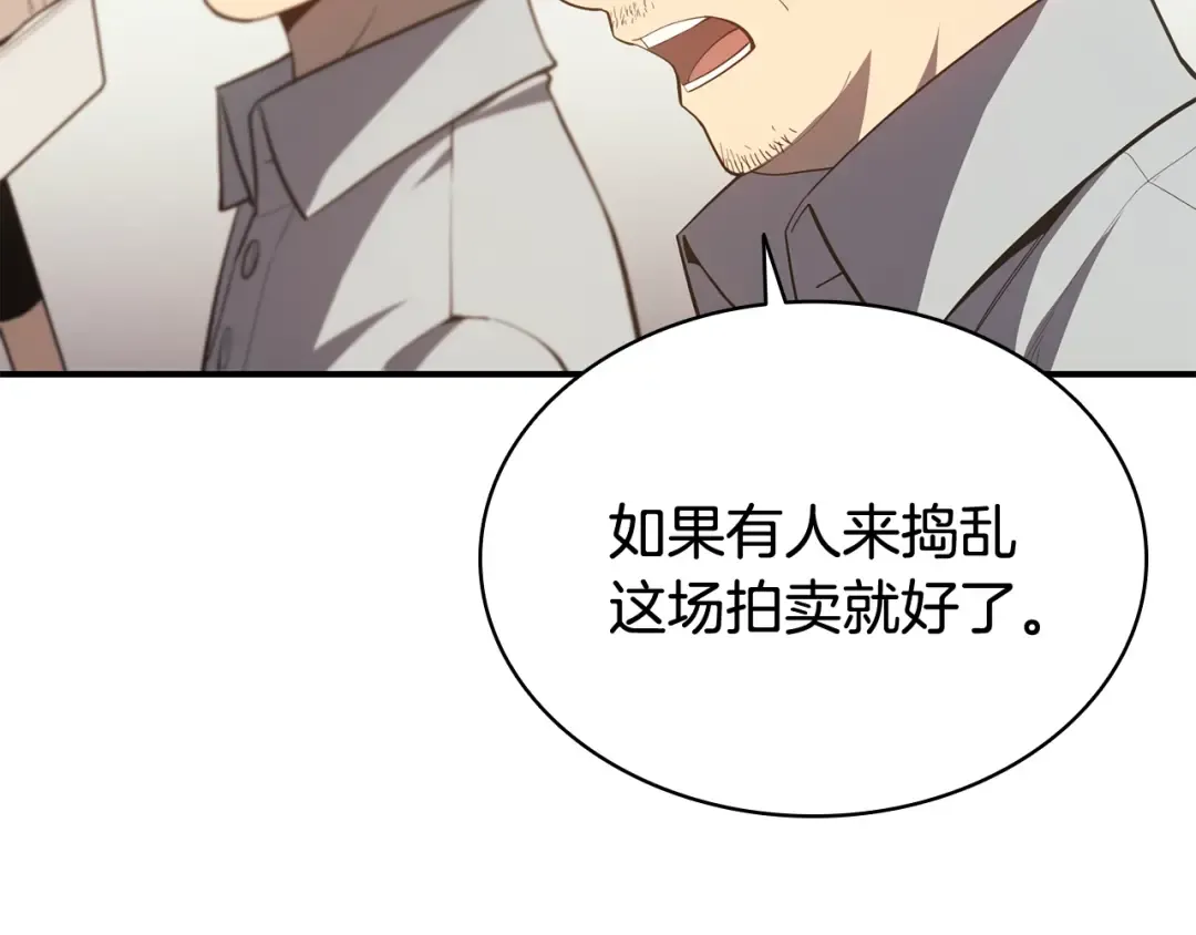 第20话 超大骨头 第115页