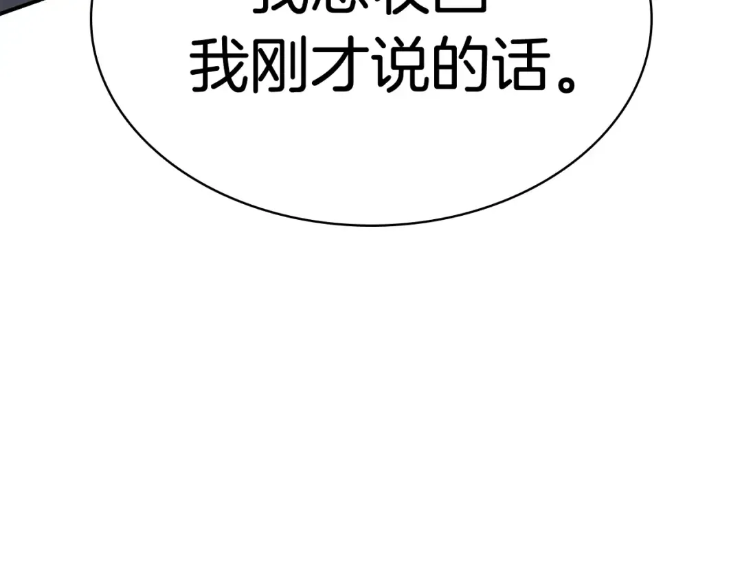 第20话 超大骨头 第123页