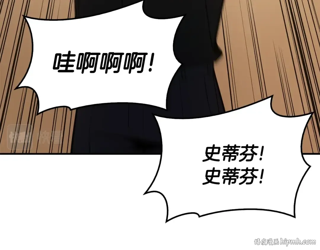 第20话 超大骨头 第128页