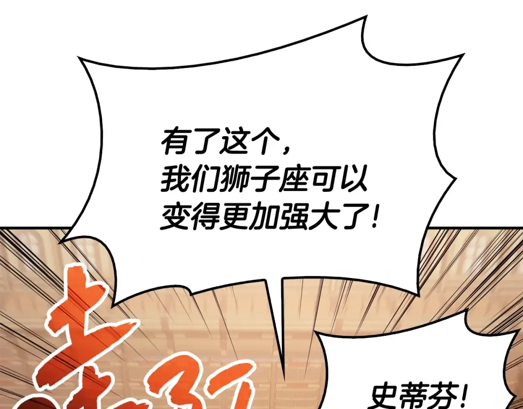 第20话 超大骨头 第129页