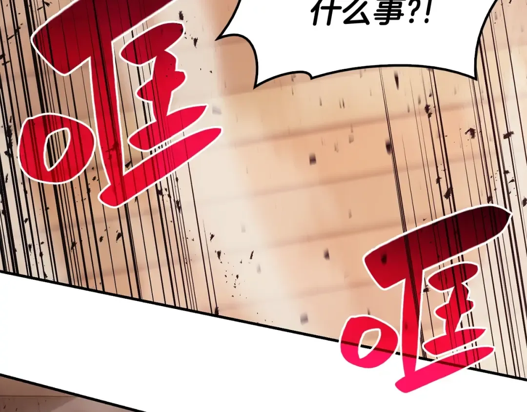 第20话 超大骨头 第138页