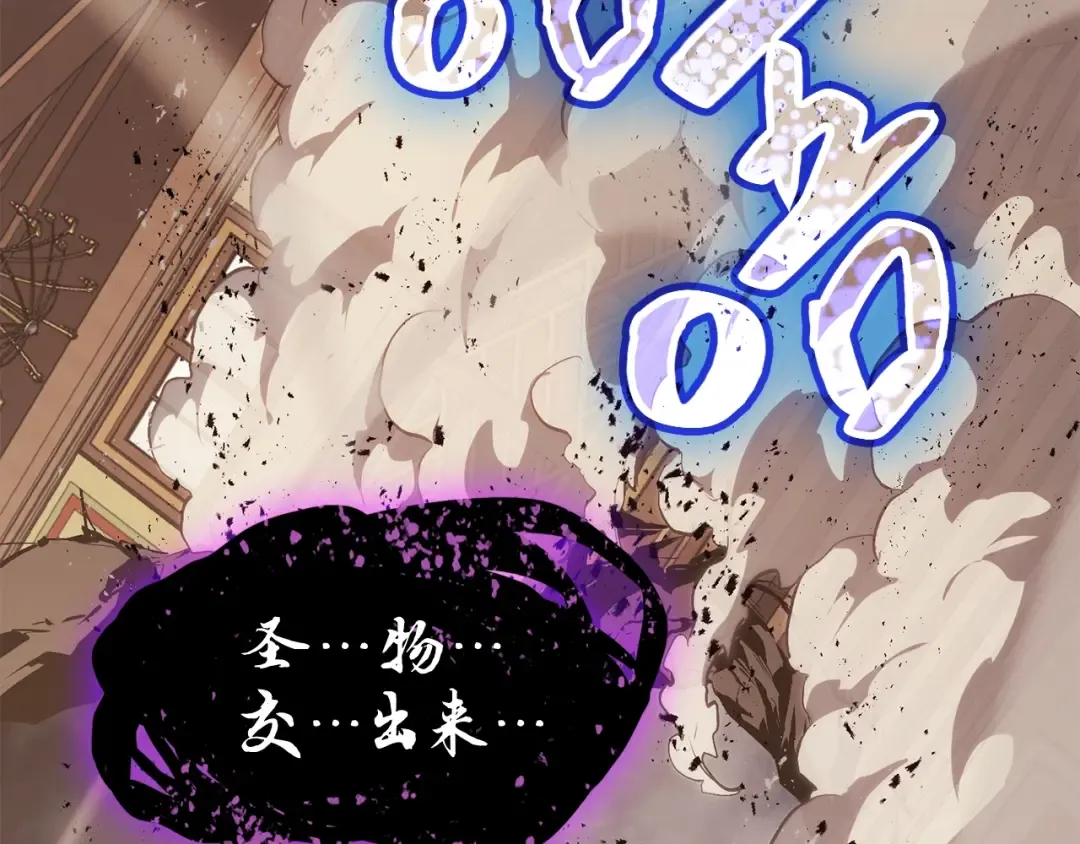 第20话 超大骨头 第147页