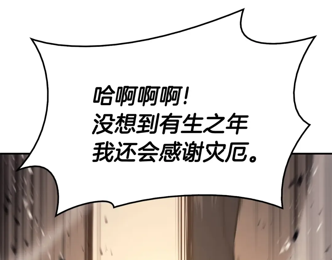 第20话 超大骨头 第181页