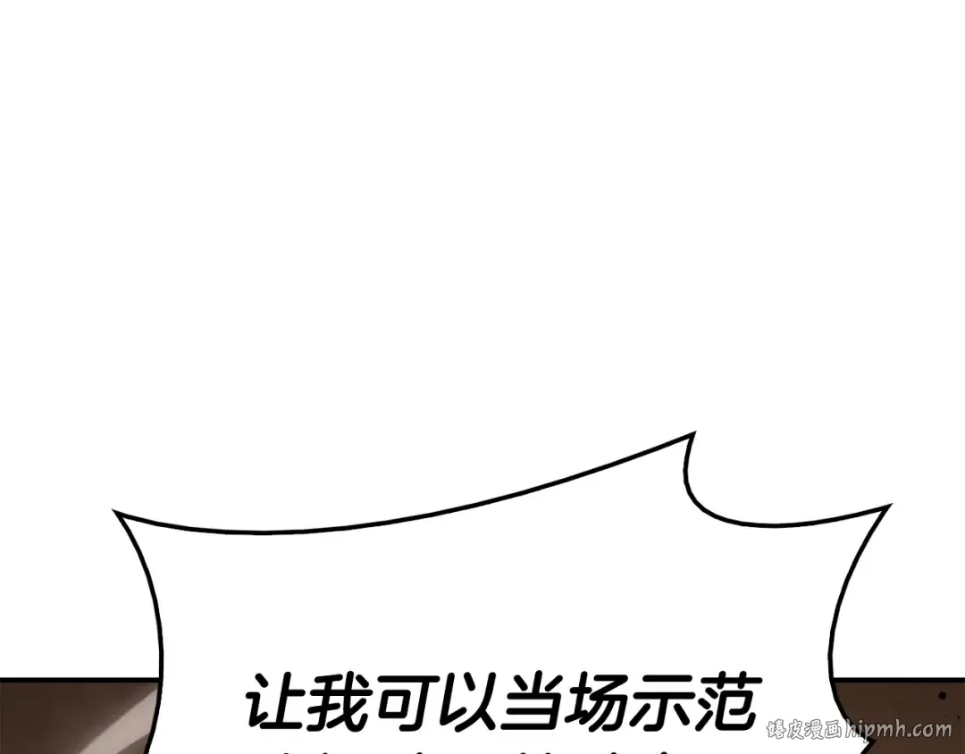 第20话 超大骨头 第184页