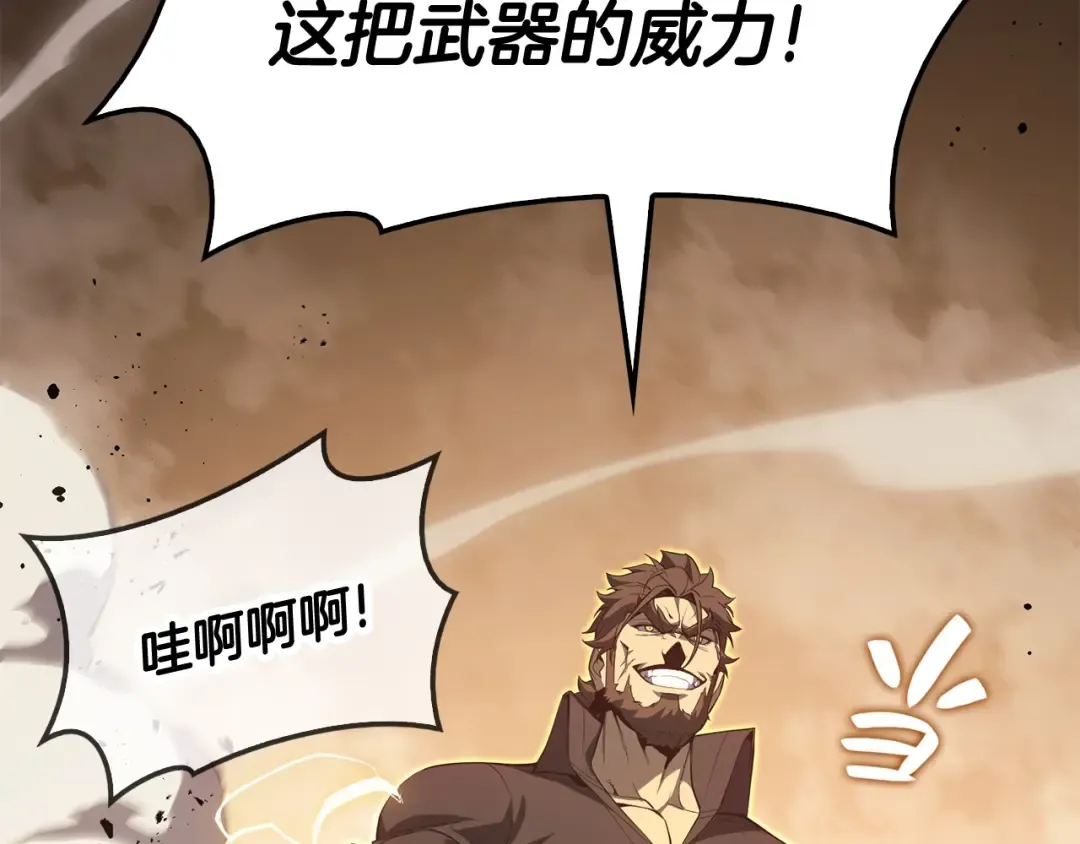 第20话 超大骨头 第185页