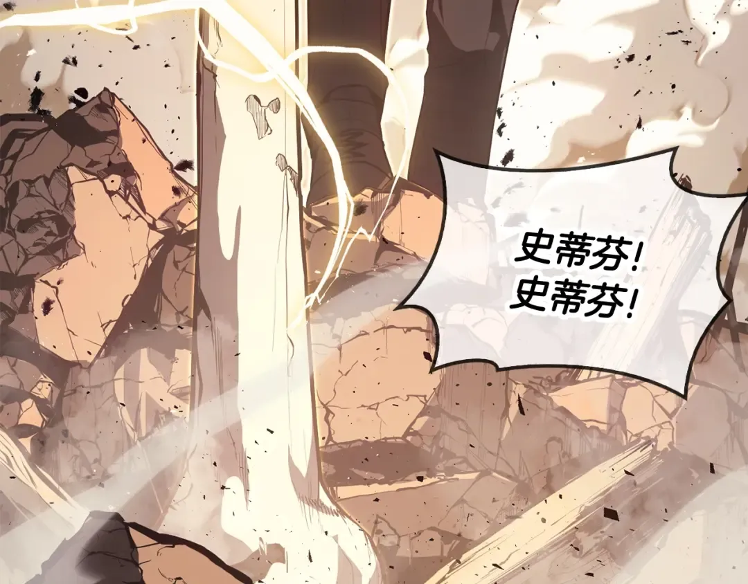 第20话 超大骨头 第187页