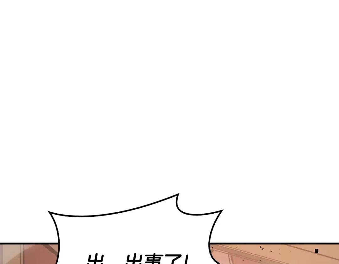 第20话 超大骨头 第193页