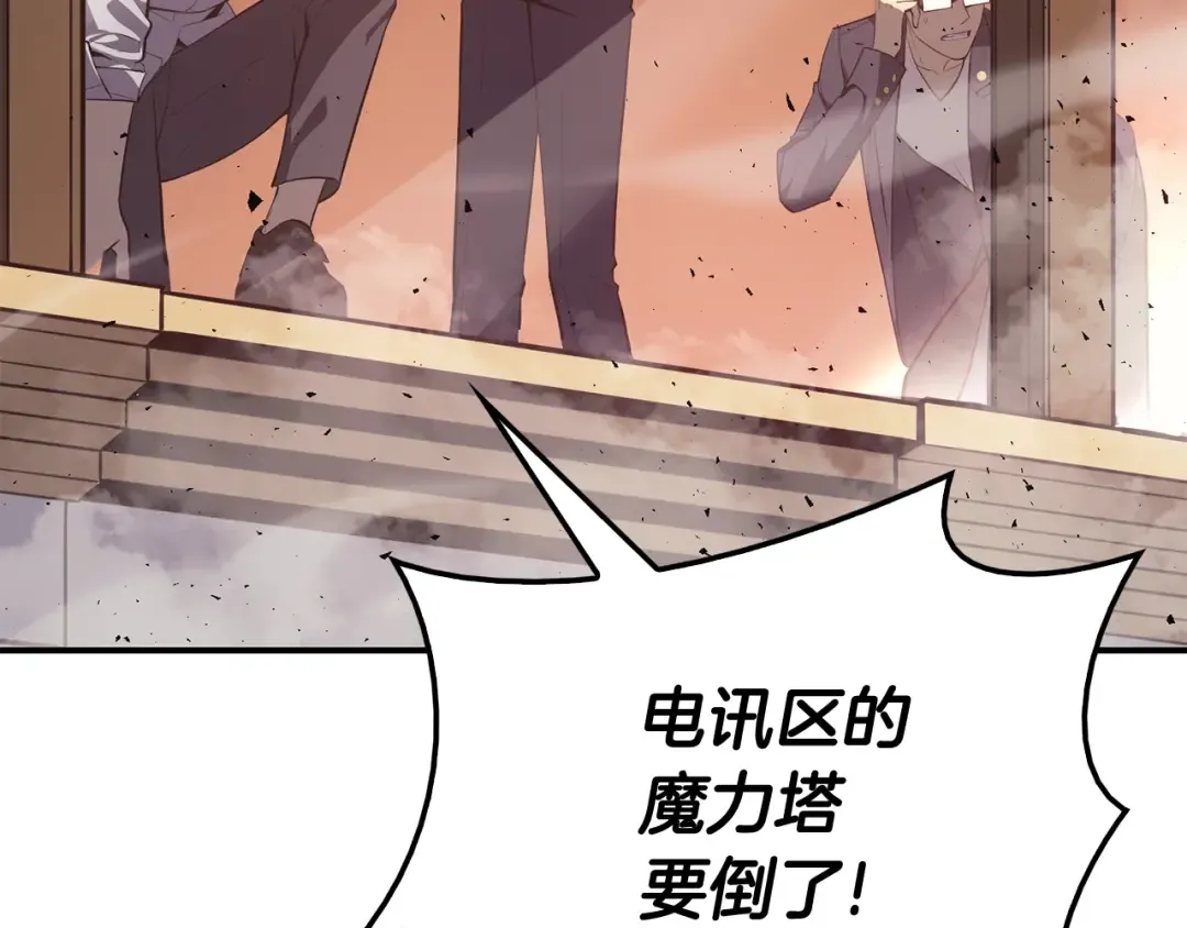 第20话 超大骨头 第195页
