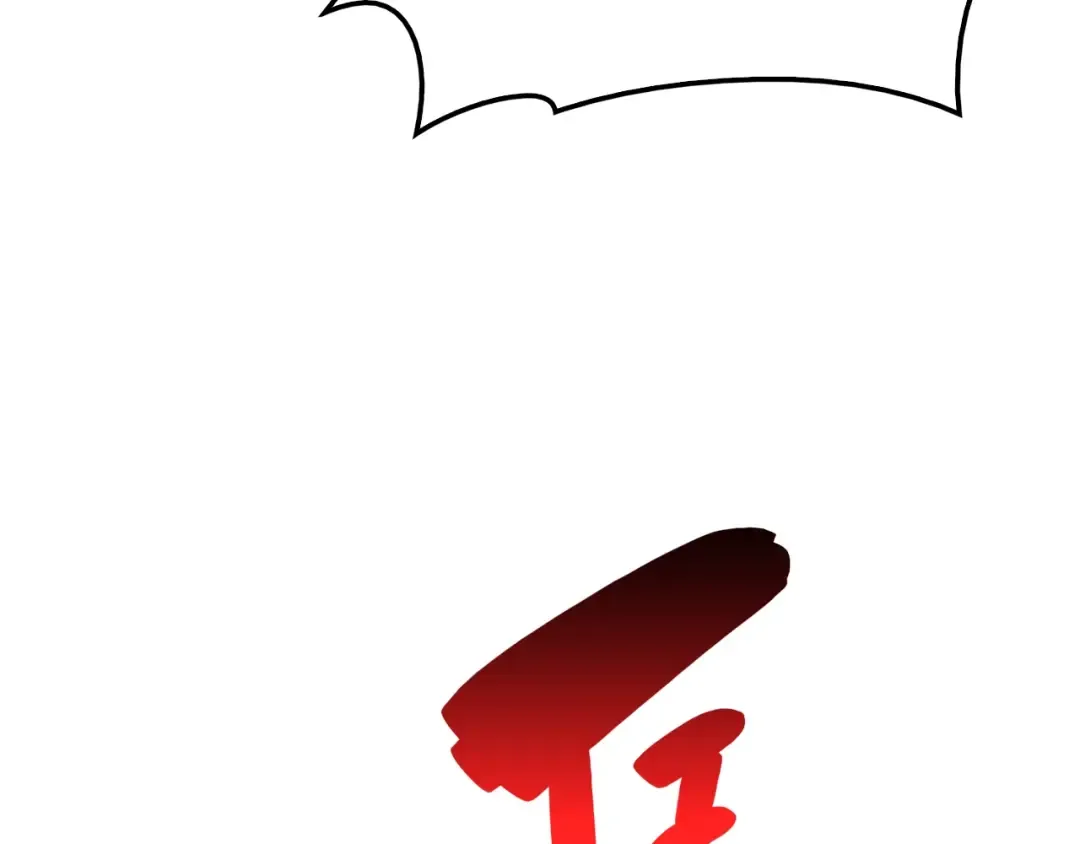 第20话 超大骨头 第196页
