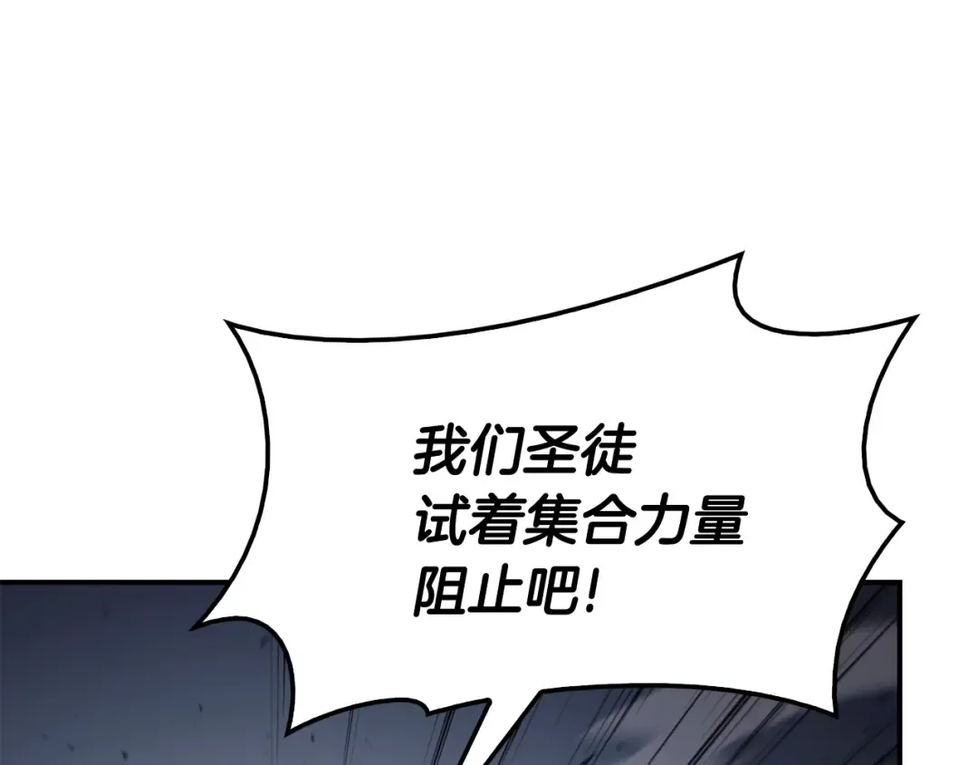 第20话 超大骨头 第207页