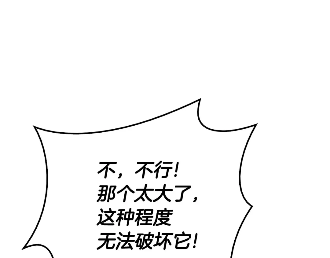 第20话 超大骨头 第231页