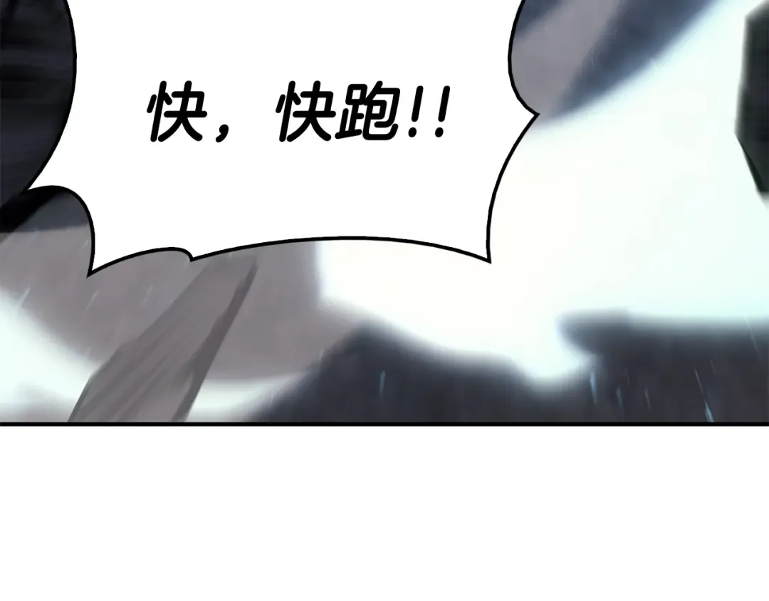 第20话 超大骨头 第236页
