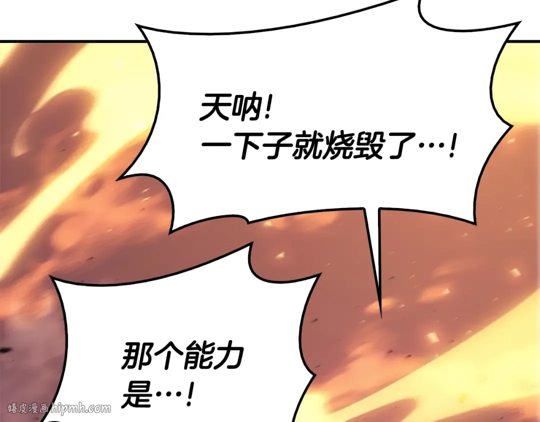 第20话 超大骨头 第248页