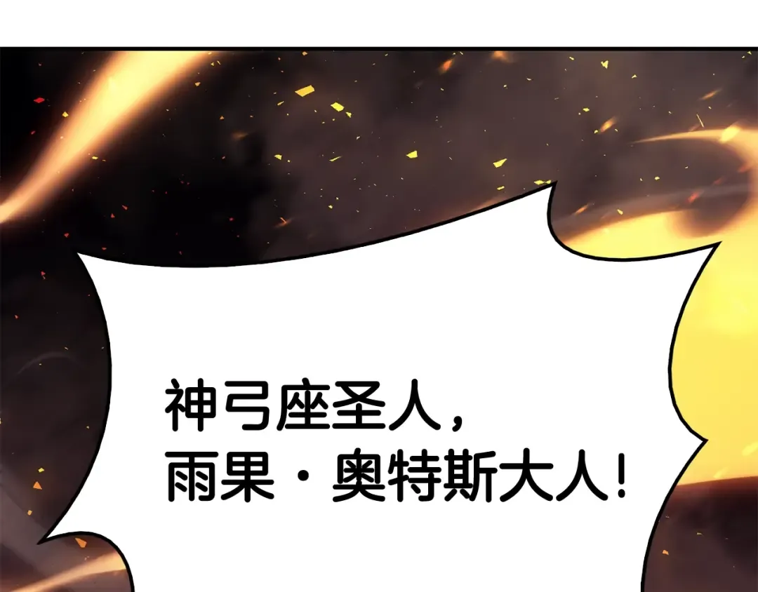 第20话 超大骨头 第251页