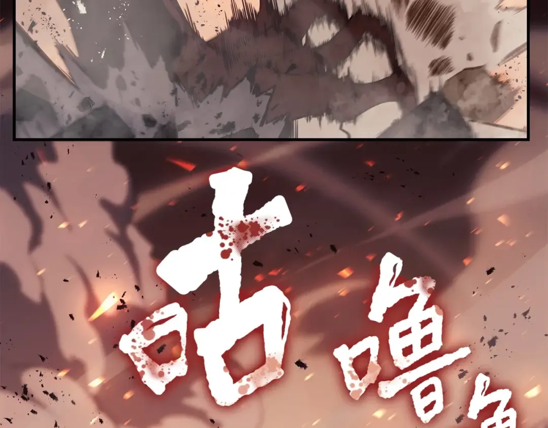 第20话 超大骨头 第266页