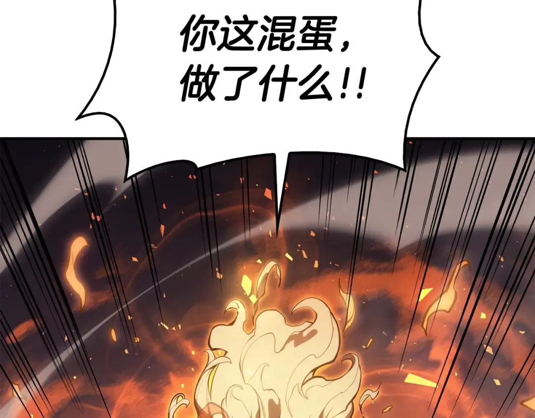 第20话 超大骨头 第292页