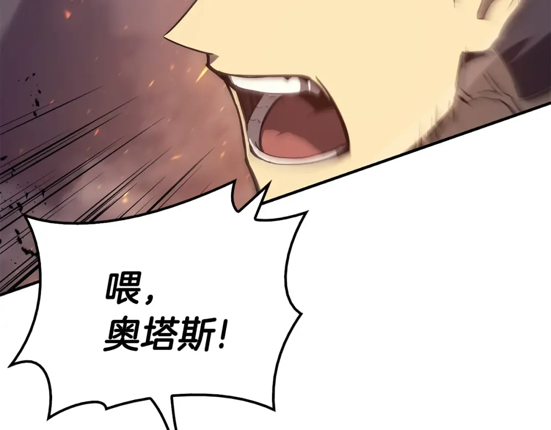 第21话 久违合作 第21页