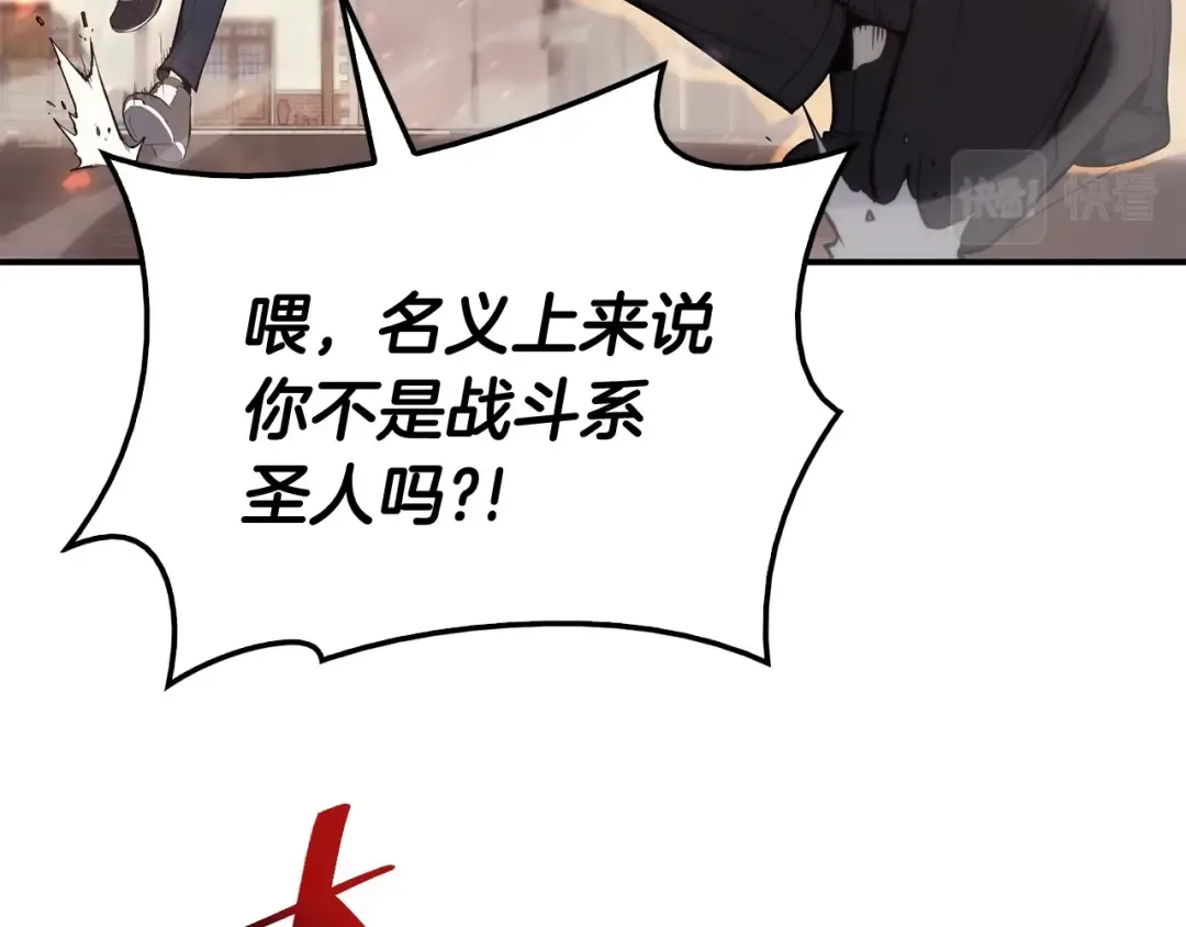 第21话 久违合作 第29页