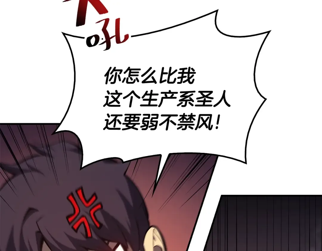 第21话 久违合作 第30页