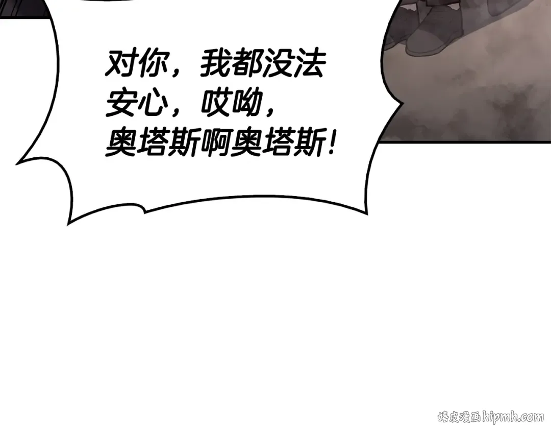 第21话 久违合作 第32页