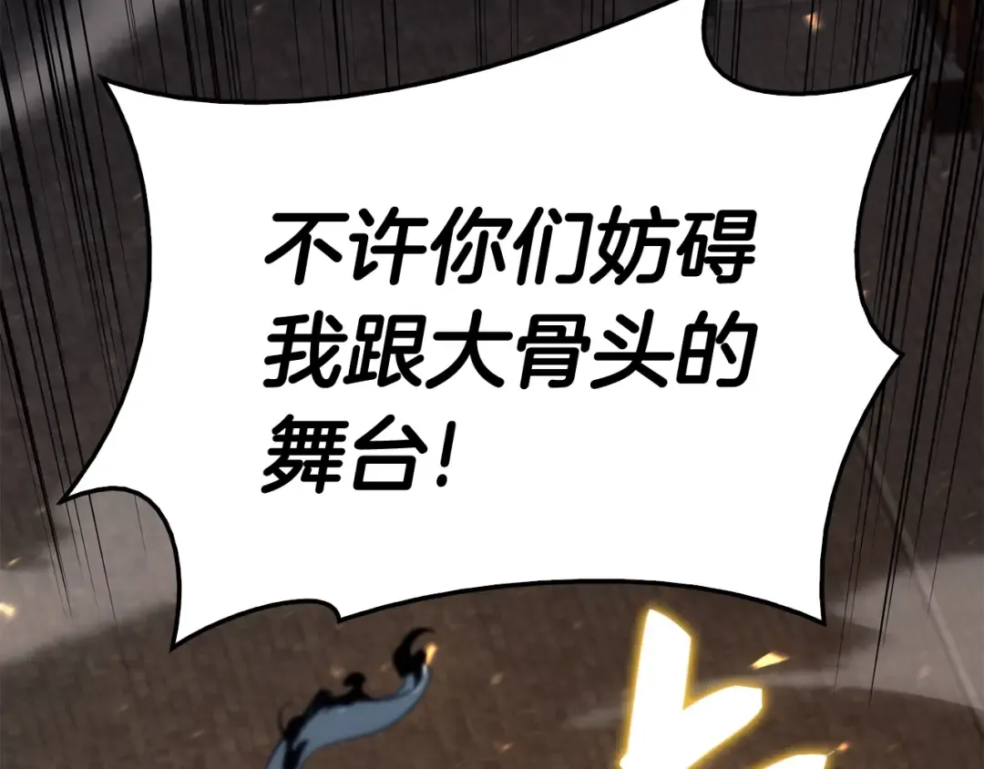 第21话 久违合作 第57页