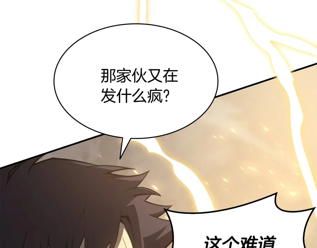 第21话 久违合作 第62页