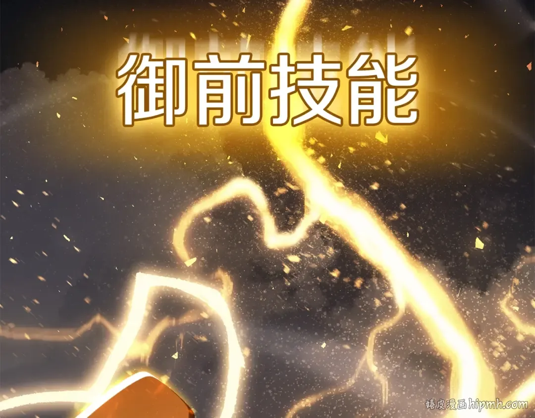 第21话 久违合作 第72页