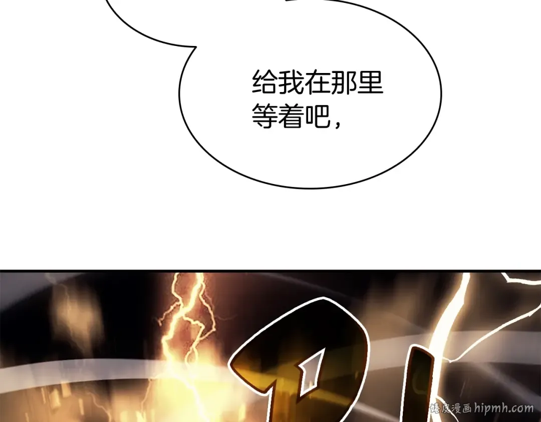 第21话 久违合作 第80页