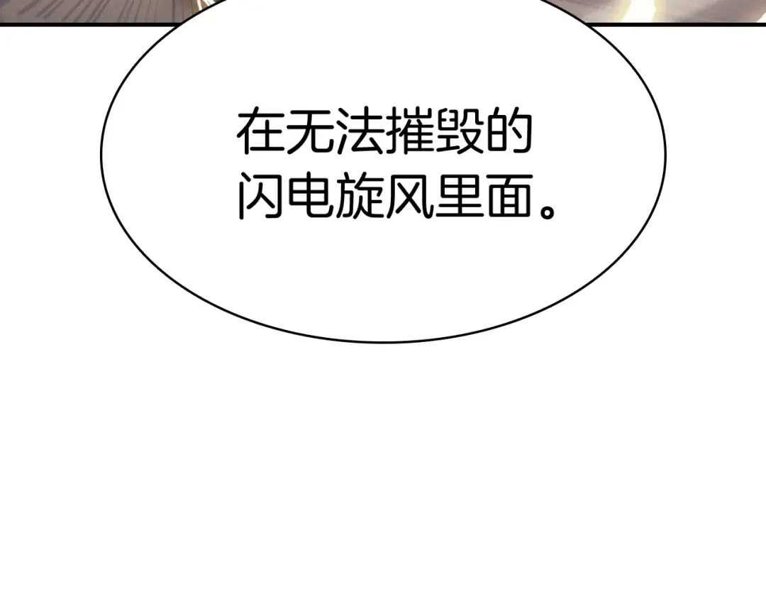 第21话 久违合作 第83页