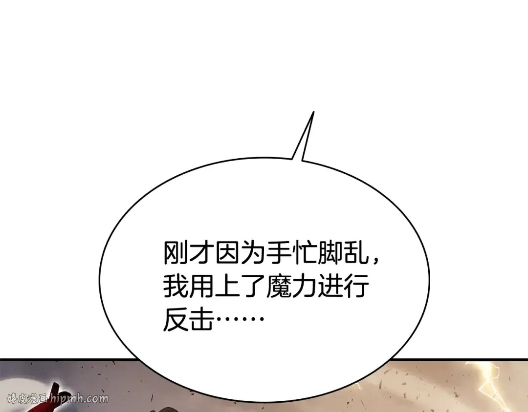第21话 久违合作 第88页
