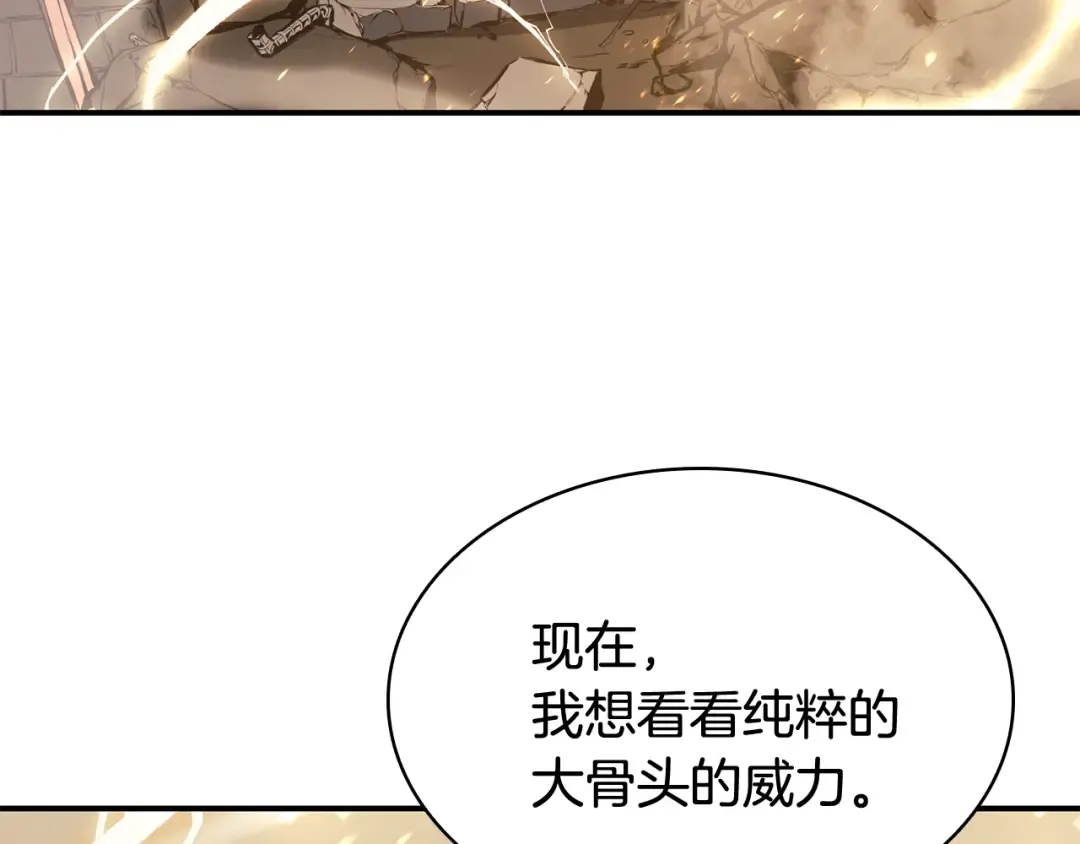第21话 久违合作 第90页