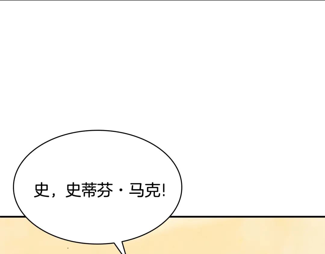第21话 久违合作 第93页