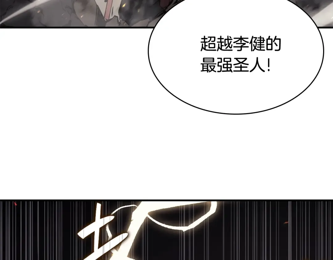 第21话 久违合作 第95页