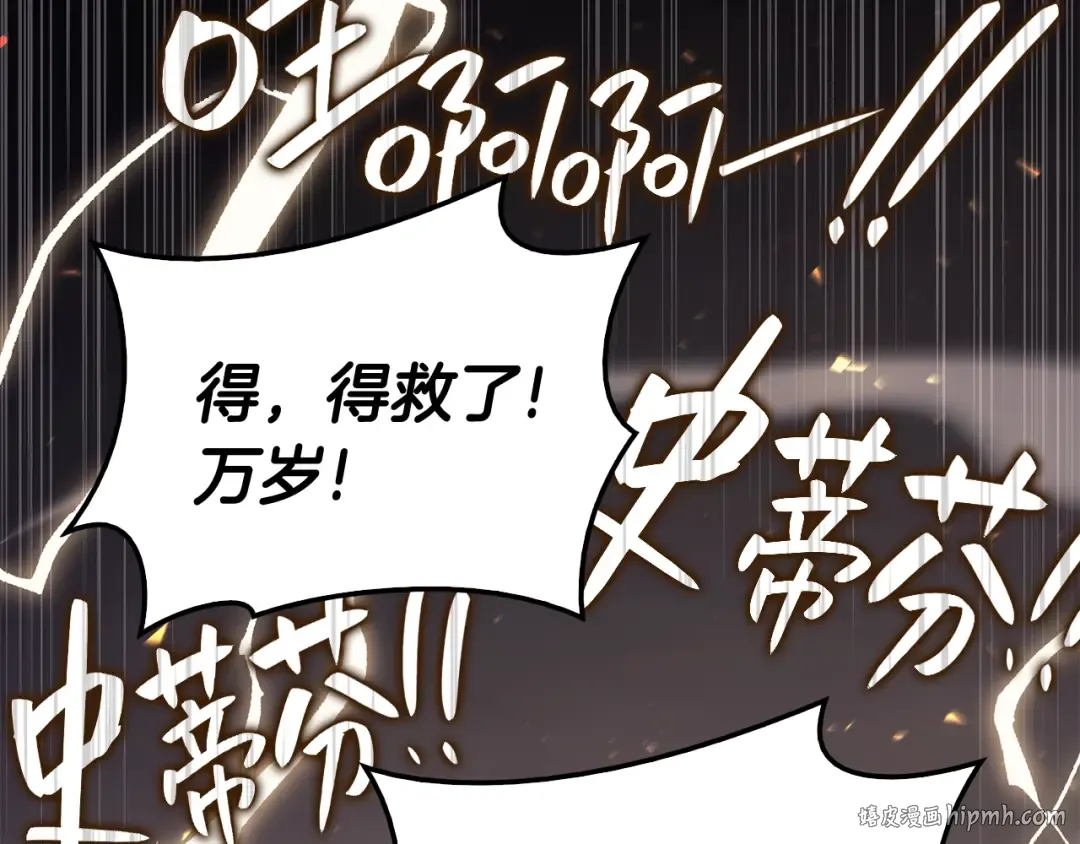 第21话 久违合作 第96页