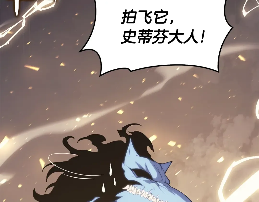 第21话 久违合作 第97页