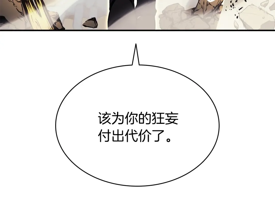 第21话 久违合作 第100页
