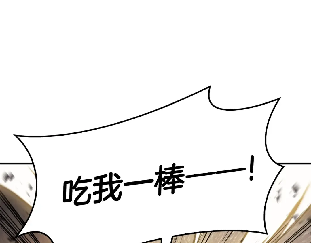 第21话 久违合作 第101页